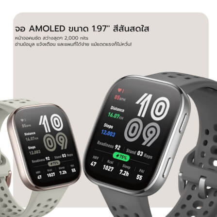สมาร์ทวอทช์ AMAZFIT BIP 6 หน้าจอ 1.97